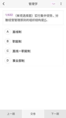 公共卫生新题库 第2张图