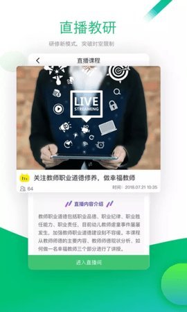 校本 第3张图