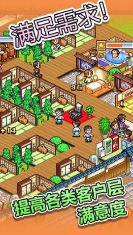 温泉物语2完美版 第11张图