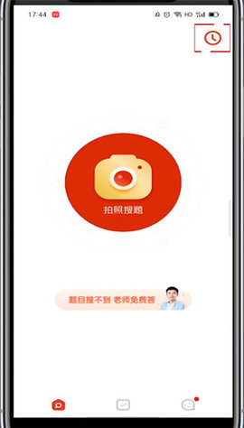 题拍拍app拍照搜题 第2张图