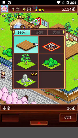 温泉物语2完美版 第7张图