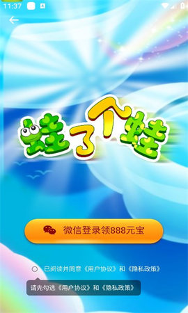 蛙了个蛙游戏游戏