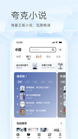 夸克浏览器官方版APP