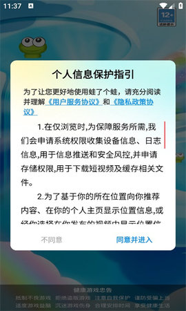 蛙了个蛙游戏游戏