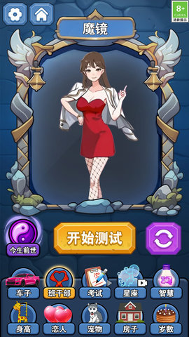 魔法精灵师游戏