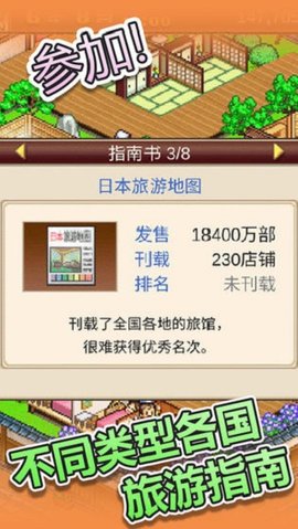温泉物语2完美版 第3张图