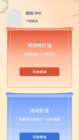 乐答无忧APP