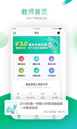 校本 第1张图