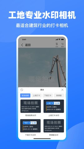 鱼泡工地记工 第1张图