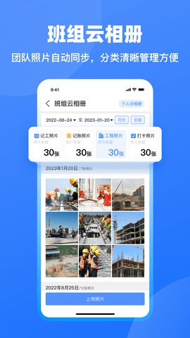 鱼泡工地记工 第2张图