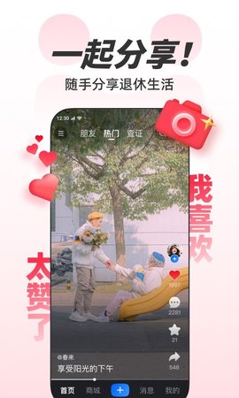 欢乐友道APP