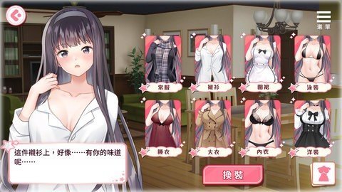 与女大学生的同居生活(Life with a College Girl)游戏