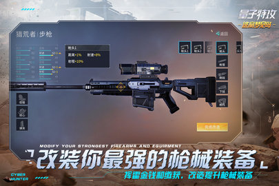 量子特攻最新版正版游戏