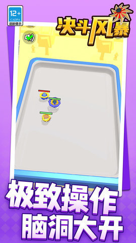 决斗风暴 第3张图