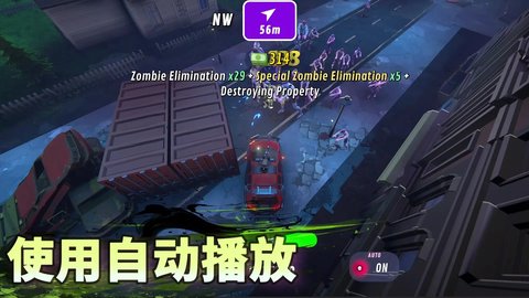 末日外卖员游戏 第2张图