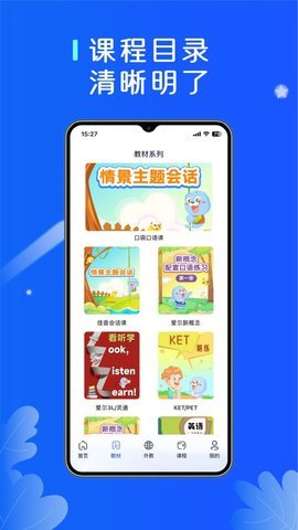 袋领航外教 第1张图