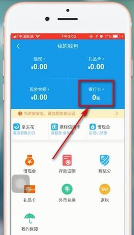携程旅行app最新版 第3张图