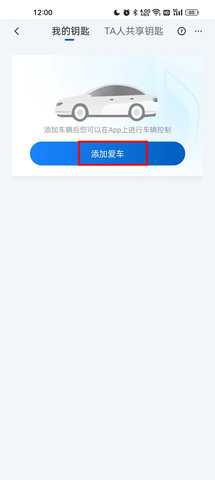 别克汽车远程启动 第3张图