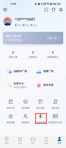 别克汽车远程启动 第2张图
