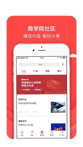 百诺恩 第3张图