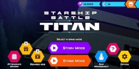 星舰战斗泰坦(Starship Battle Titan)游戏