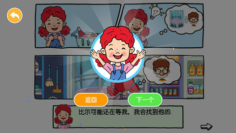 尤雅世界2024(YoYa: Busy Life World) 第17张图