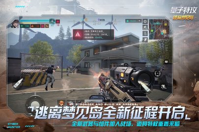 量子特攻最新版正版游戏