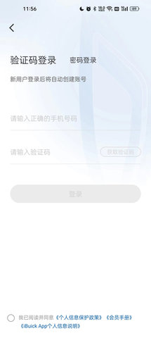 别克汽车远程启动 第1张图