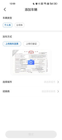 别克汽车远程启动 第4张图