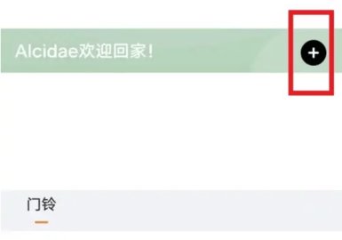 海雀摄像头智慧生活 第1张图