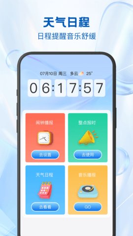 24逐时天气 第1张图