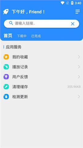 火箭bt下载器 第1张图