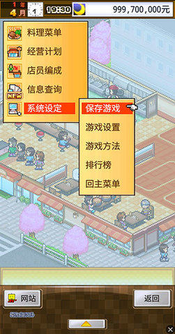 吃货大食堂汉化版免费 第6张图