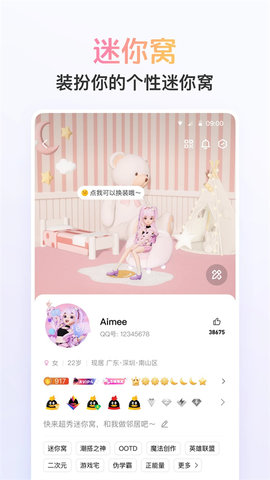 qqhd官方版APP