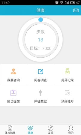 华西健康体检中心APP