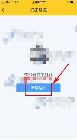 货车帮司机端 第2张图