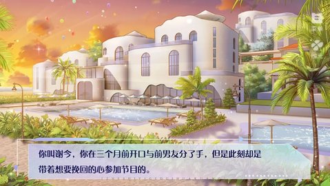 换乘式热恋 第4张图