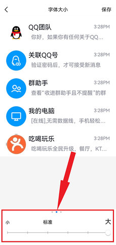qqhd官方版 第5张图