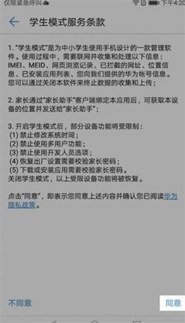 途途课堂app官方版 第3张图