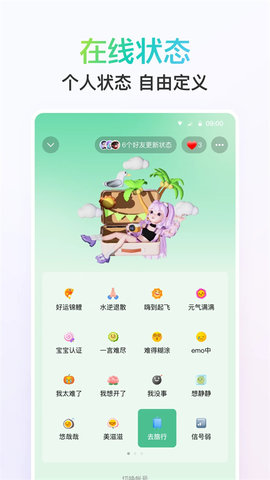 qqhd官方版 第6张图