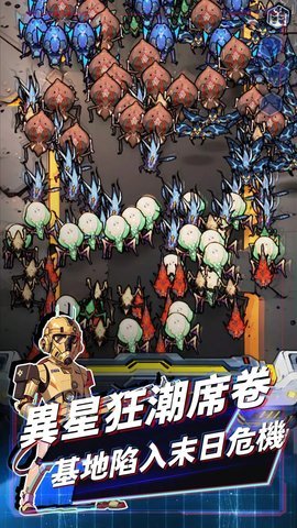 星球防线虫袭游戏