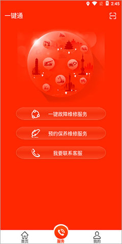 易维讯手机版 第3张图