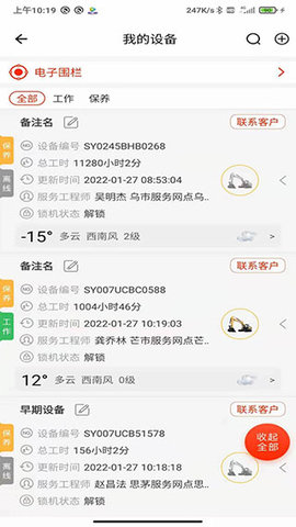 易维讯手机版APP