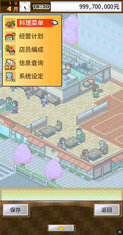 吃货大食堂汉化版免费 第4张图