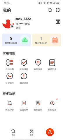 易维讯手机版 第6张图