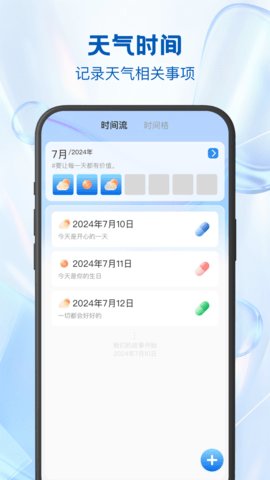 24逐时天气 第2张图