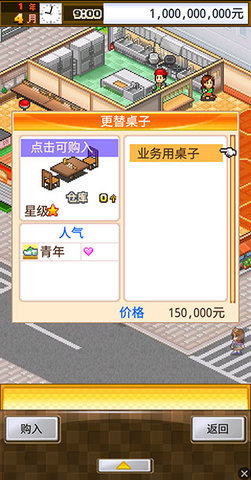 吃货大食堂汉化版免费 第2张图