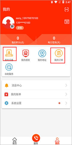 易维讯手机版 第1张图
