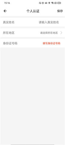 易维讯手机版 第8张图