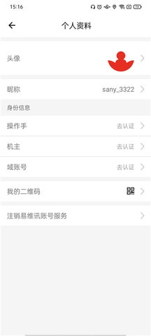 易维讯手机版 第7张图